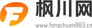 枫川网